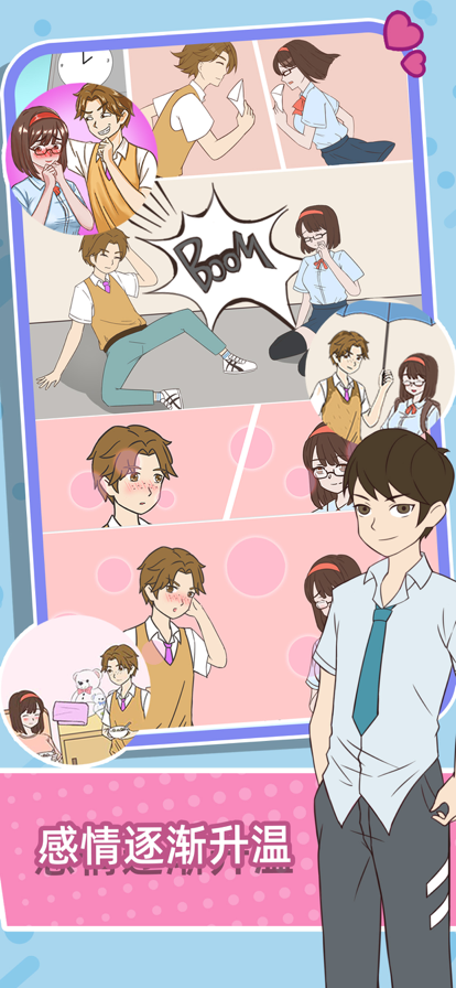 学长你好坏官方5