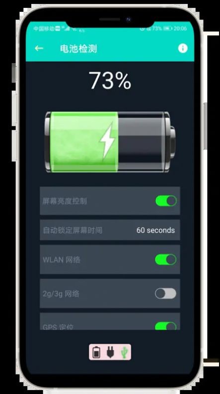 炫酷工具箱app1