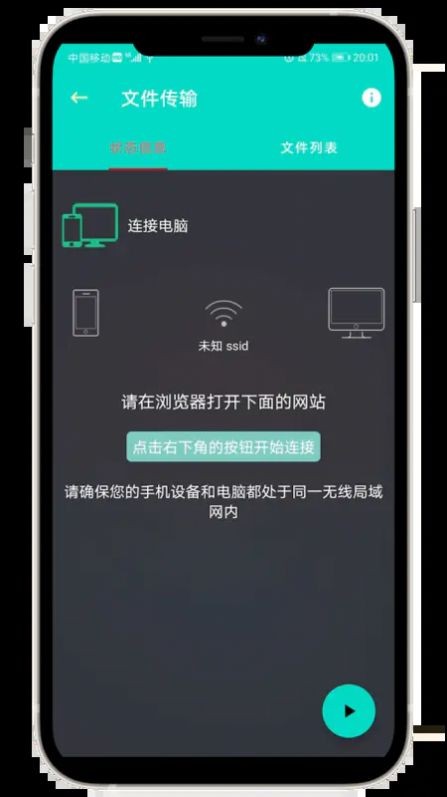 炫酷工具箱app2