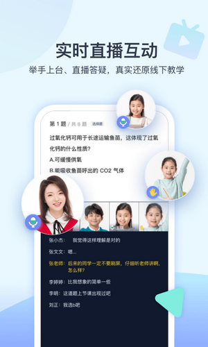 学浪电脑版1