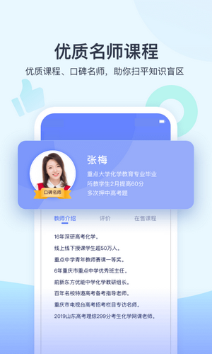 学浪电脑版2