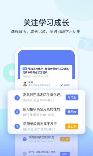 学浪电脑版3