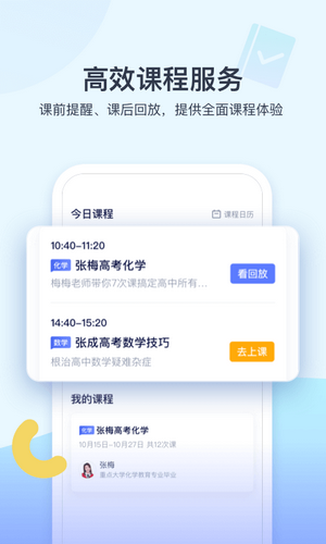 学浪电脑版4