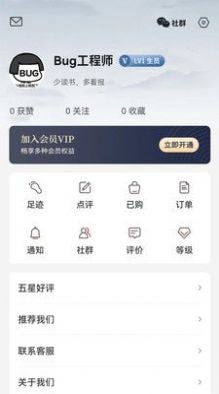 夜航船官方版1