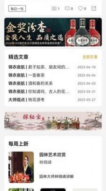 夜航船官方版2