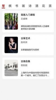 夜航船官方版3
