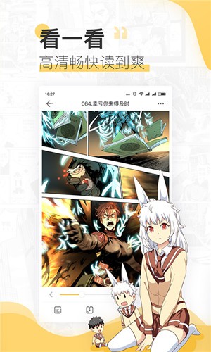 夜漫漫手机版2