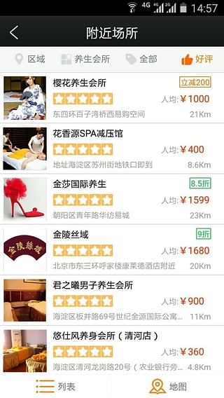 夜色app1