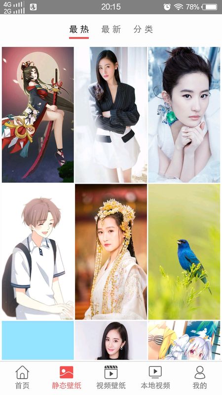 旋风壁纸官方手机版2