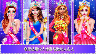 选美大赛live游戏1