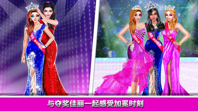 选美大赛live游戏3
