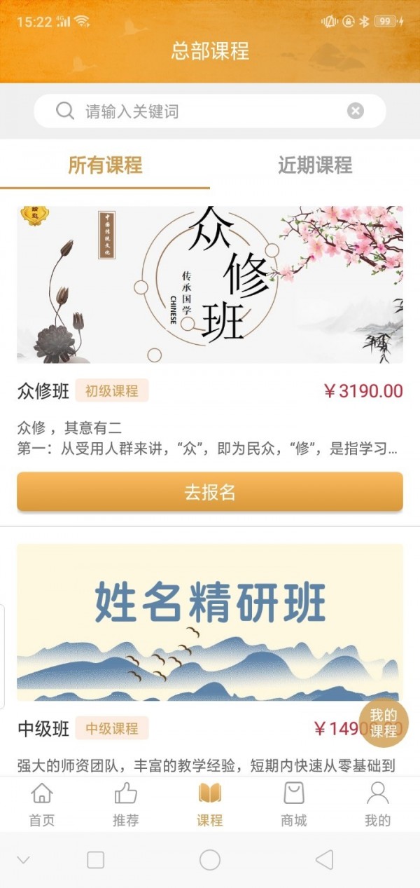 学易宝app2