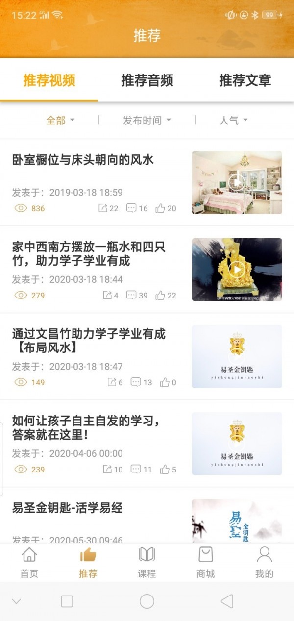 学易宝app4