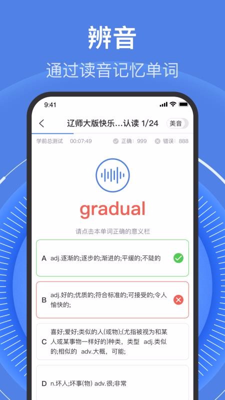 学考乐官网app1