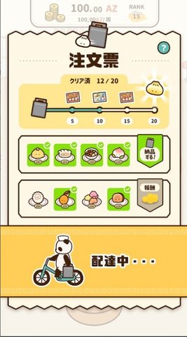 旋转饮茶中文版3