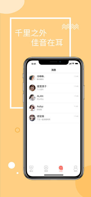 一加一交友最新版1