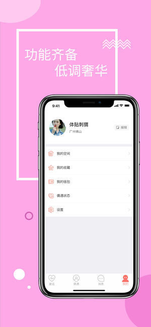 一加一交友最新版2