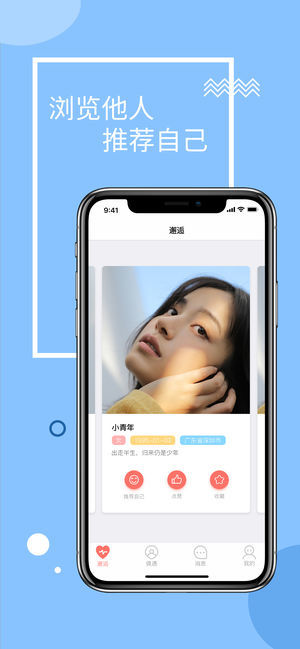 一加一交友最新版3