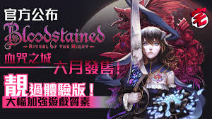 血之起源恶魔城合集