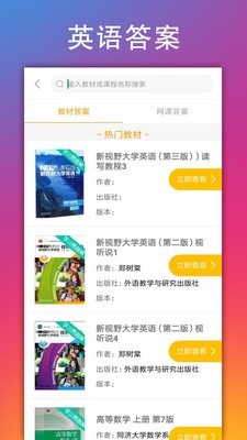 学小易app官方下载1