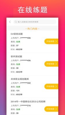 学小易app官方下载4