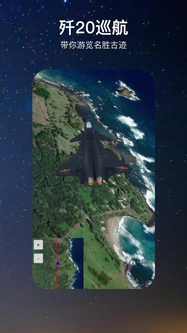 一个地球app2