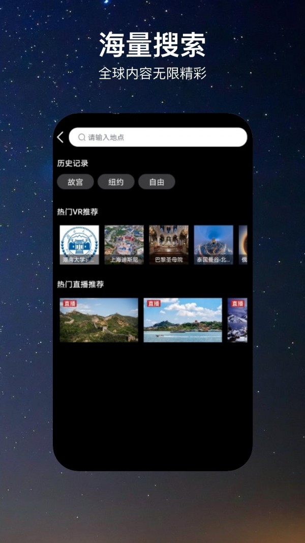 一个地球app3