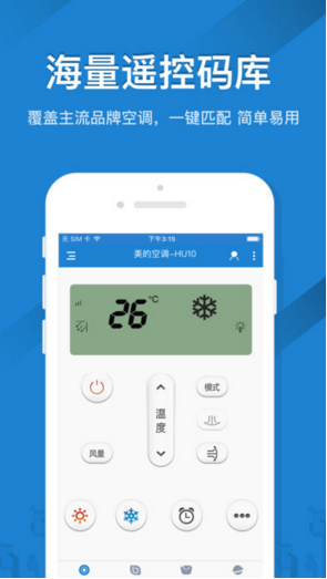 遥控精灵万能遥控器1