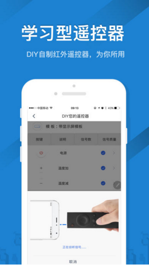 遥控精灵万能遥控器4