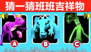 雪球碰碰车合集