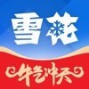 雪花CRM最新版免费