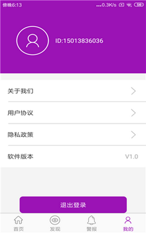 寻速网定位在线定位2