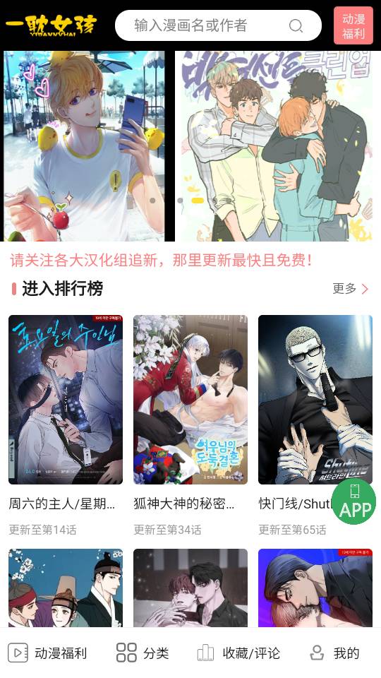 一耽手机版2