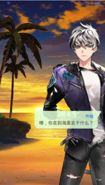 选择爱情Stories免费1