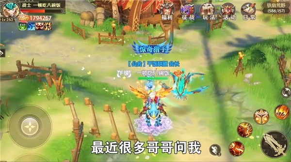 驯宠高手手游3