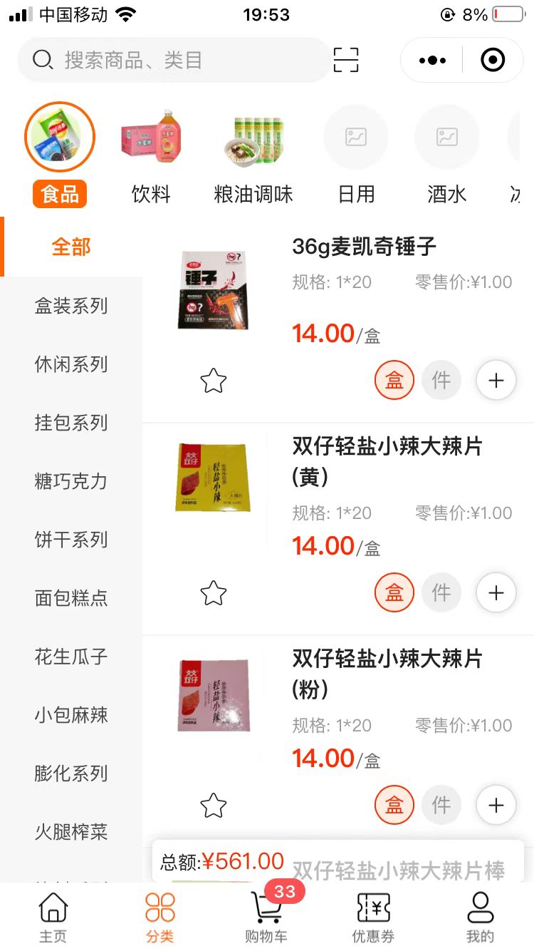 叶氏商城app2