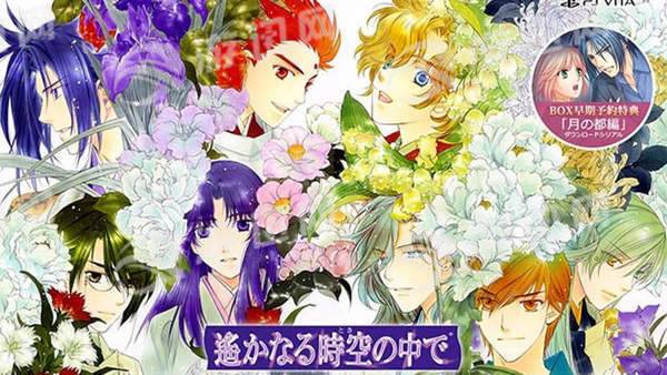 遥远时空中中文版1