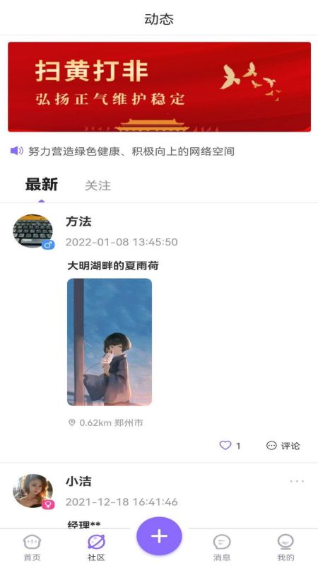 寻寻觅觅手机版1