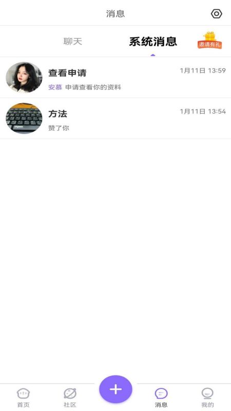 寻寻觅觅手机版2