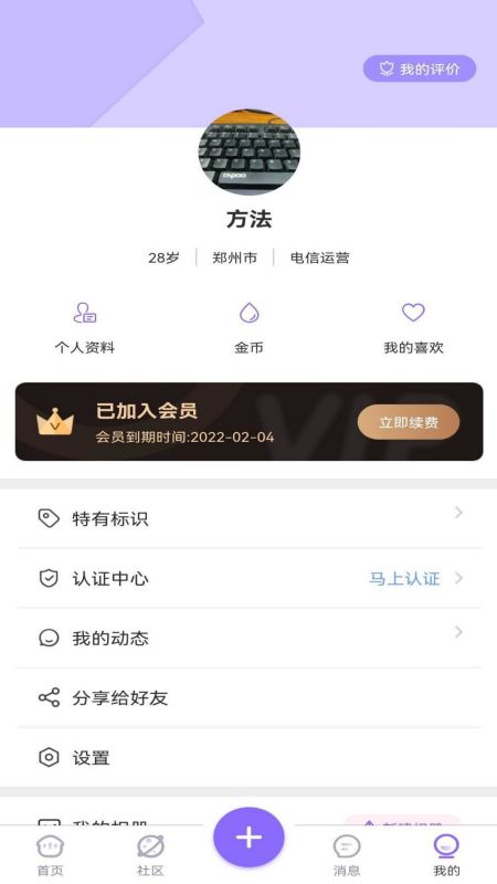 寻寻觅觅手机版3