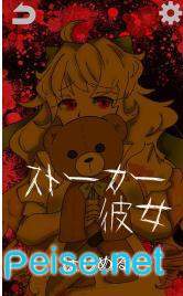 妖怪女友安卓版1