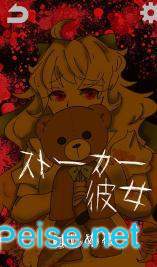 妖怪女友安卓版3