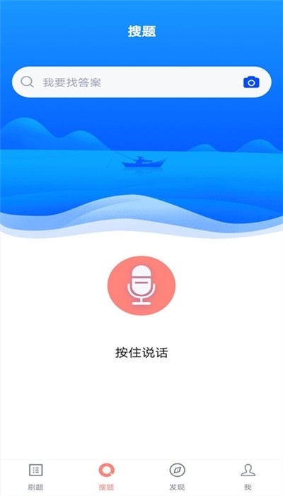 血站上岗证app免费2