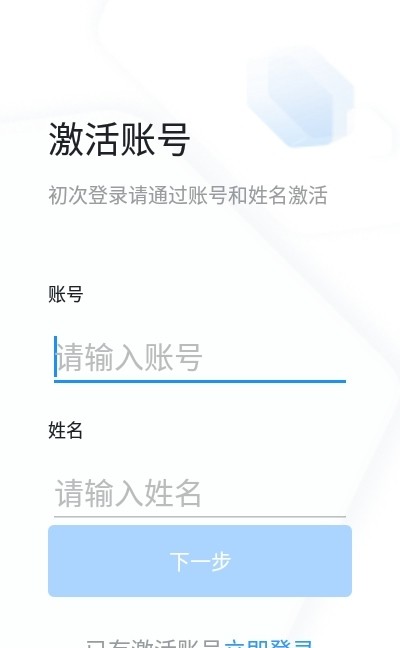 学习兴税app最新版2