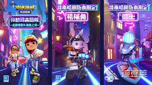 悬浮滑板英雄地铁跑酷合集