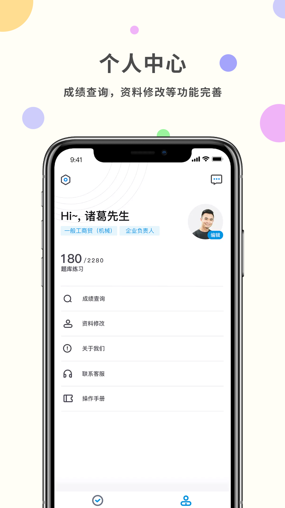 学考强安应用电脑版2