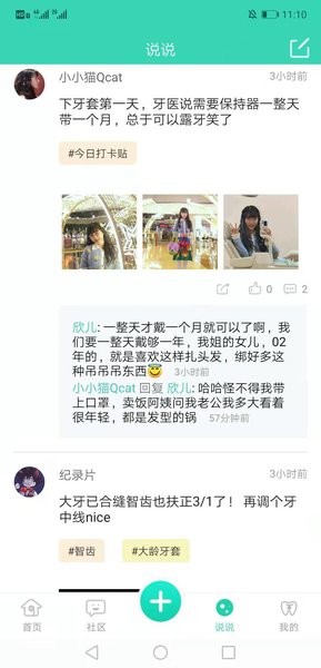 牙套之家官网1