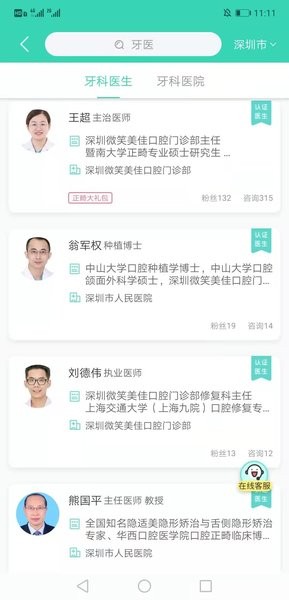 牙套之家官网2