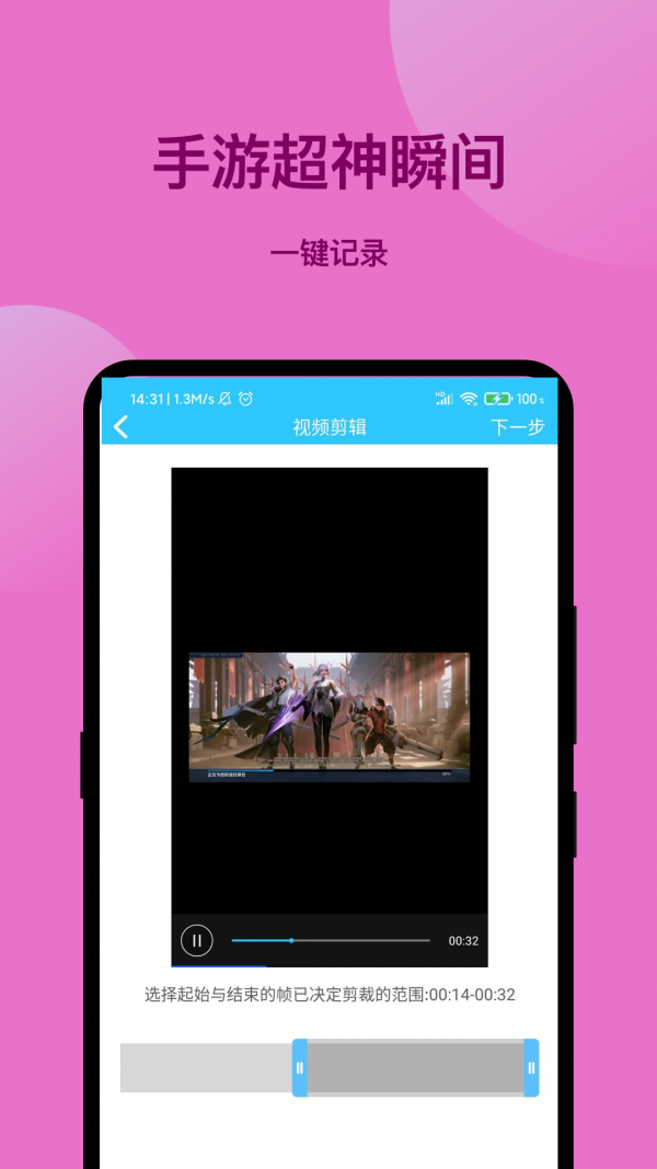一点录屏软件4
