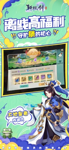 轩辕剑剑之源tv版1